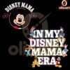 Disney Mama in My Disney Era PNG