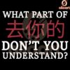 What Part of Dont Dont You Understand SVG Design