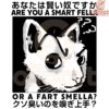 Smart Fella or Fart Smella Funny SVG Design